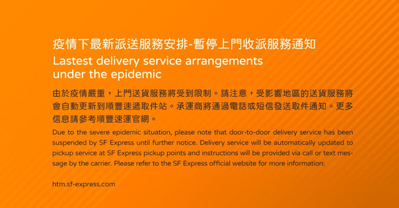 Latest delivery service arrangements under the epidemic (March 5th - March 23rd)